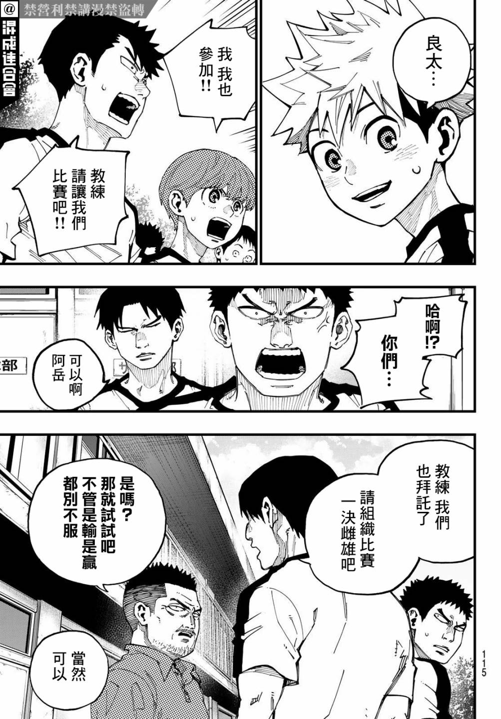 《iCONTACT》漫画最新章节第3话免费下拉式在线观看章节第【17】张图片