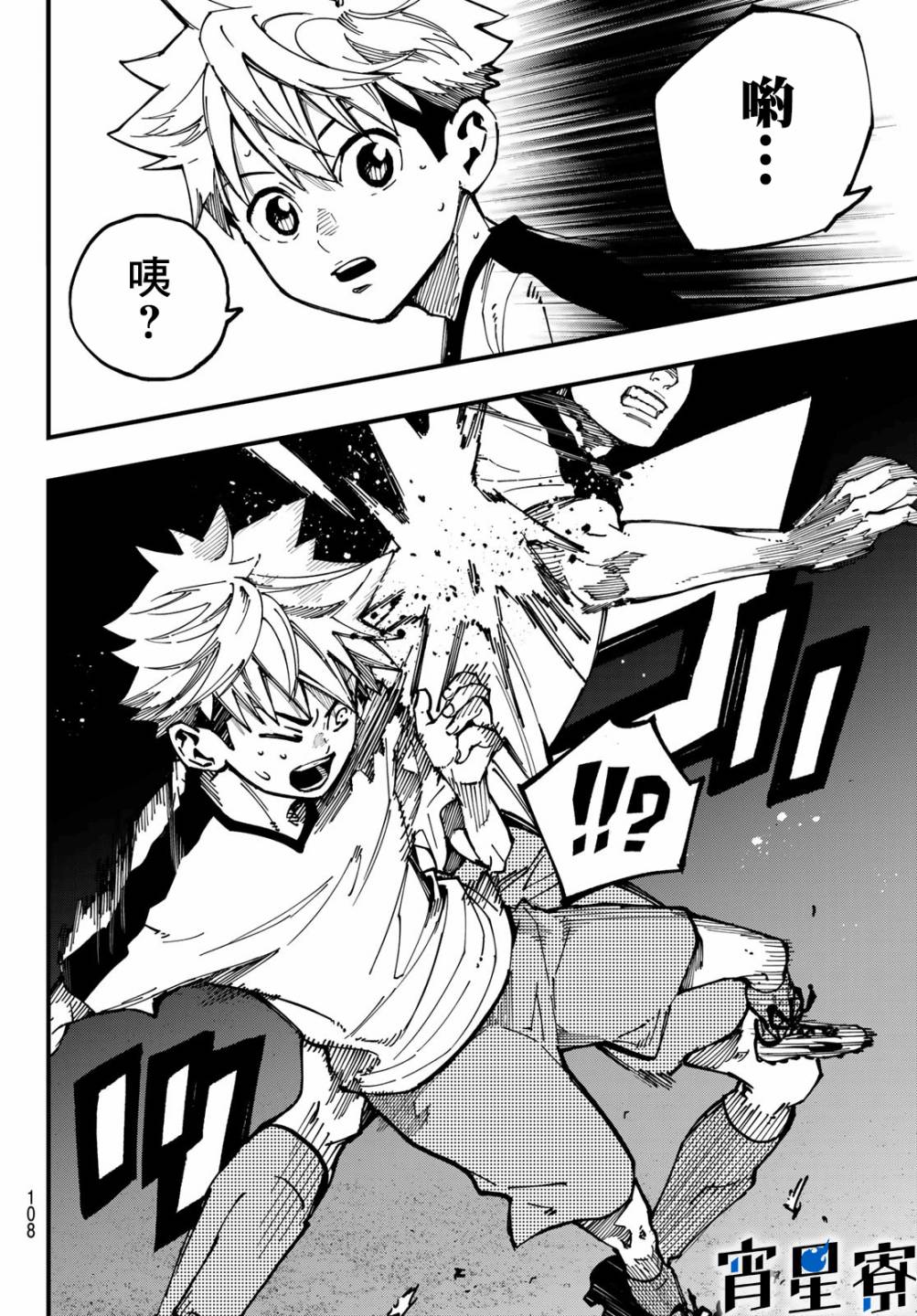 《iCONTACT》漫画最新章节第2话免费下拉式在线观看章节第【4】张图片