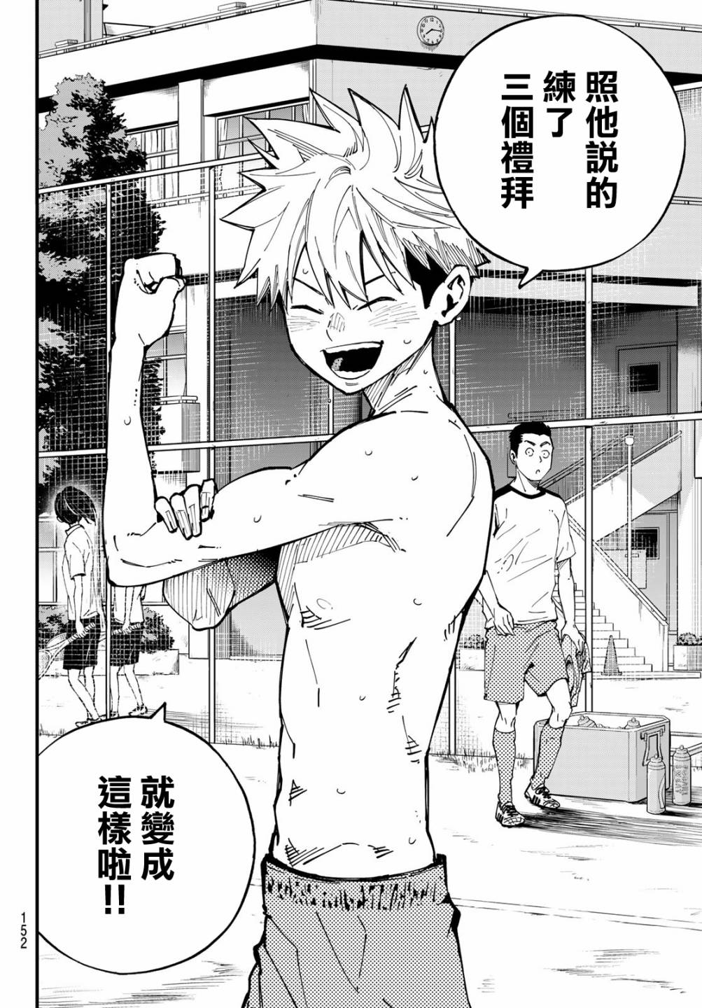 《iCONTACT》漫画最新章节第2话免费下拉式在线观看章节第【45】张图片