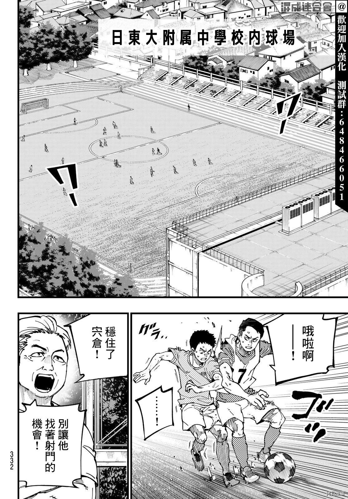《iCONTACT》漫画最新章节第17话免费下拉式在线观看章节第【6】张图片