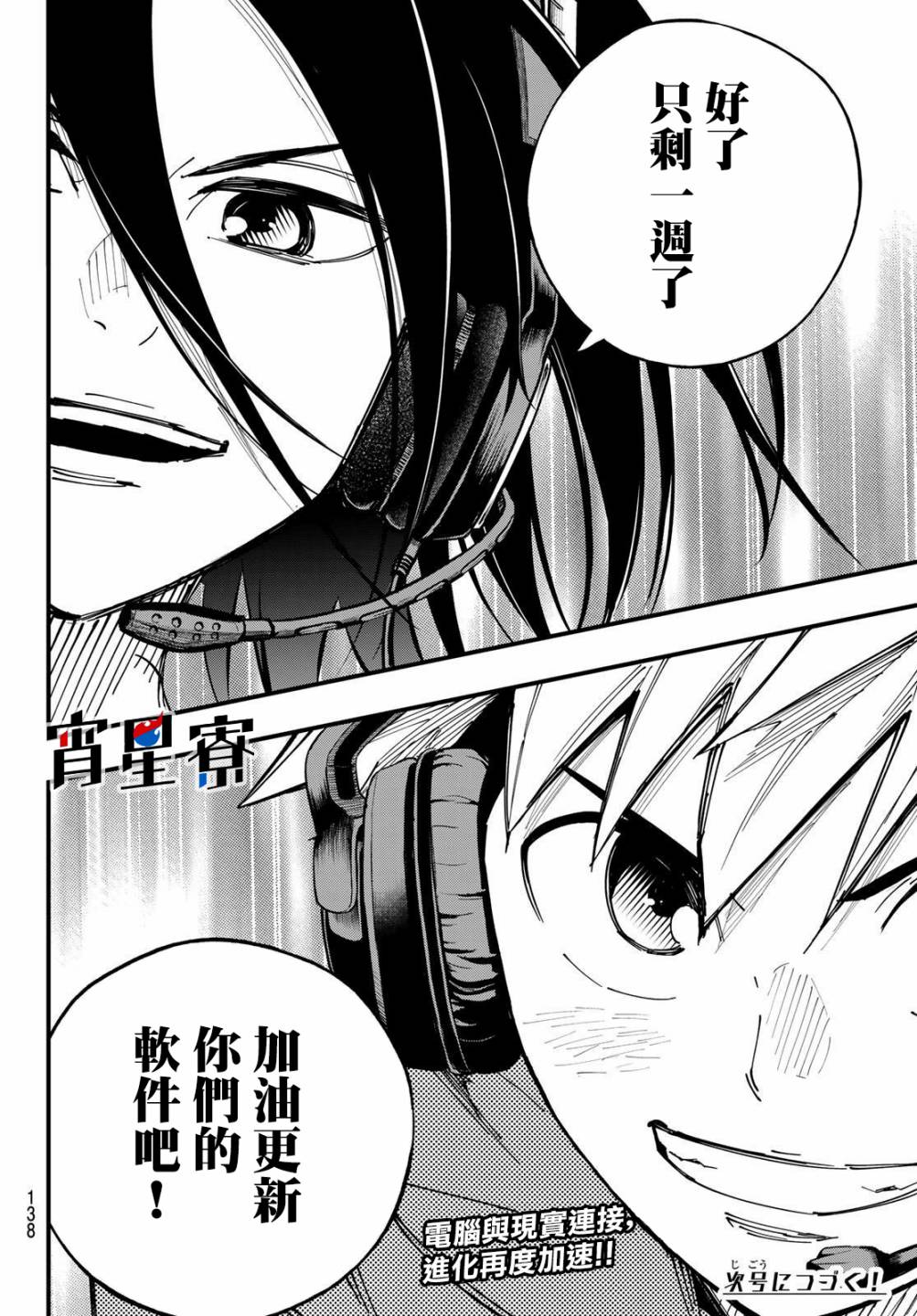 《iCONTACT》漫画最新章节第3话免费下拉式在线观看章节第【39】张图片