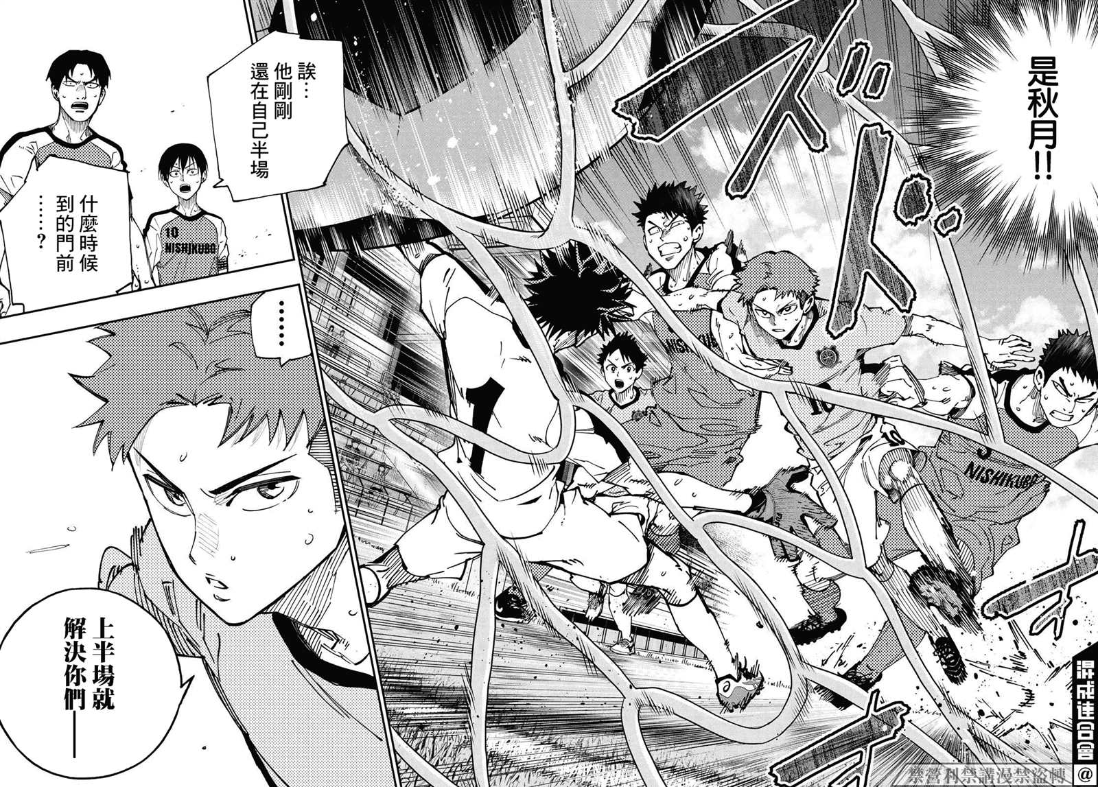 《iCONTACT》漫画最新章节第19话免费下拉式在线观看章节第【12】张图片