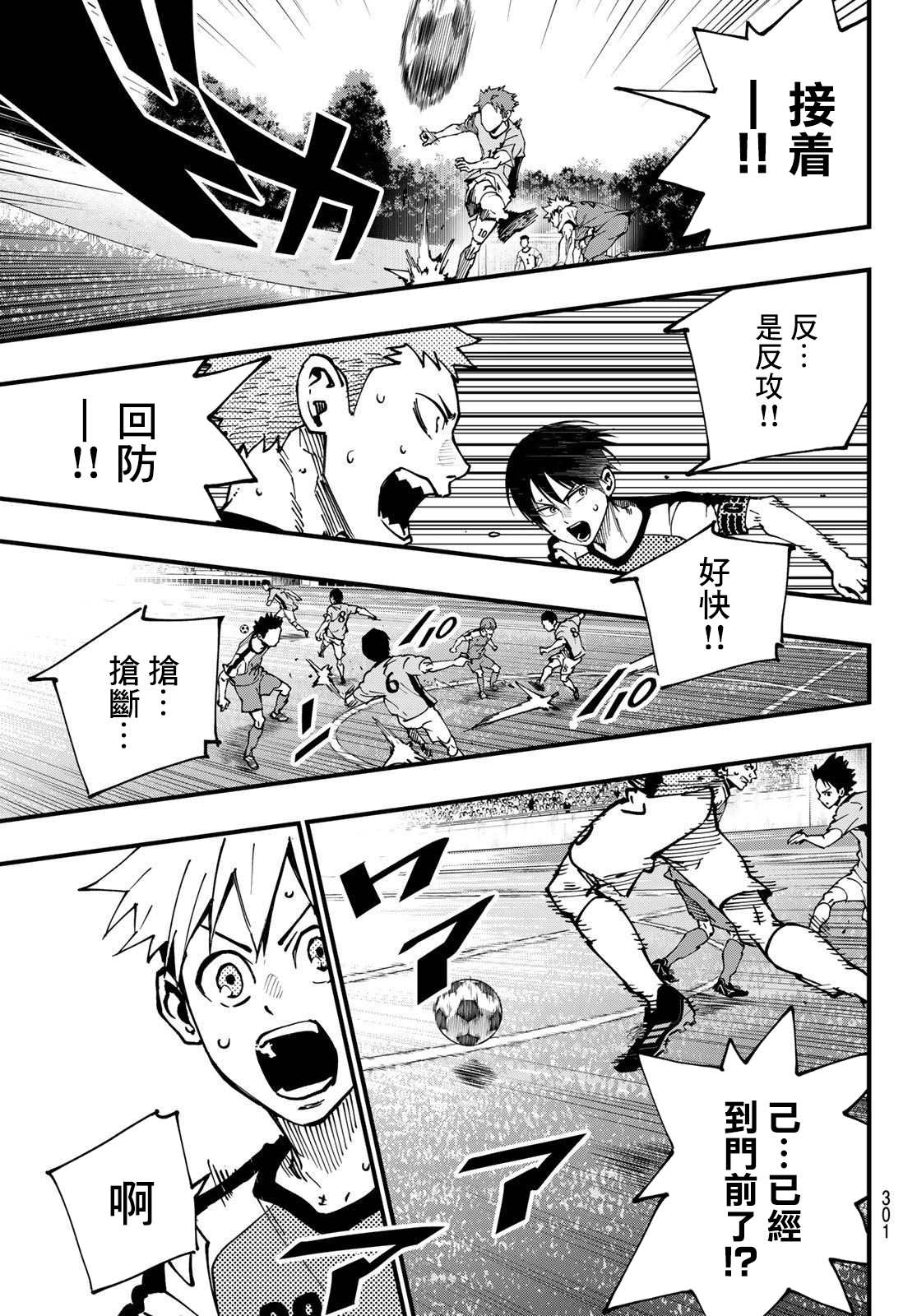 《iCONTACT》漫画最新章节第19话免费下拉式在线观看章节第【11】张图片