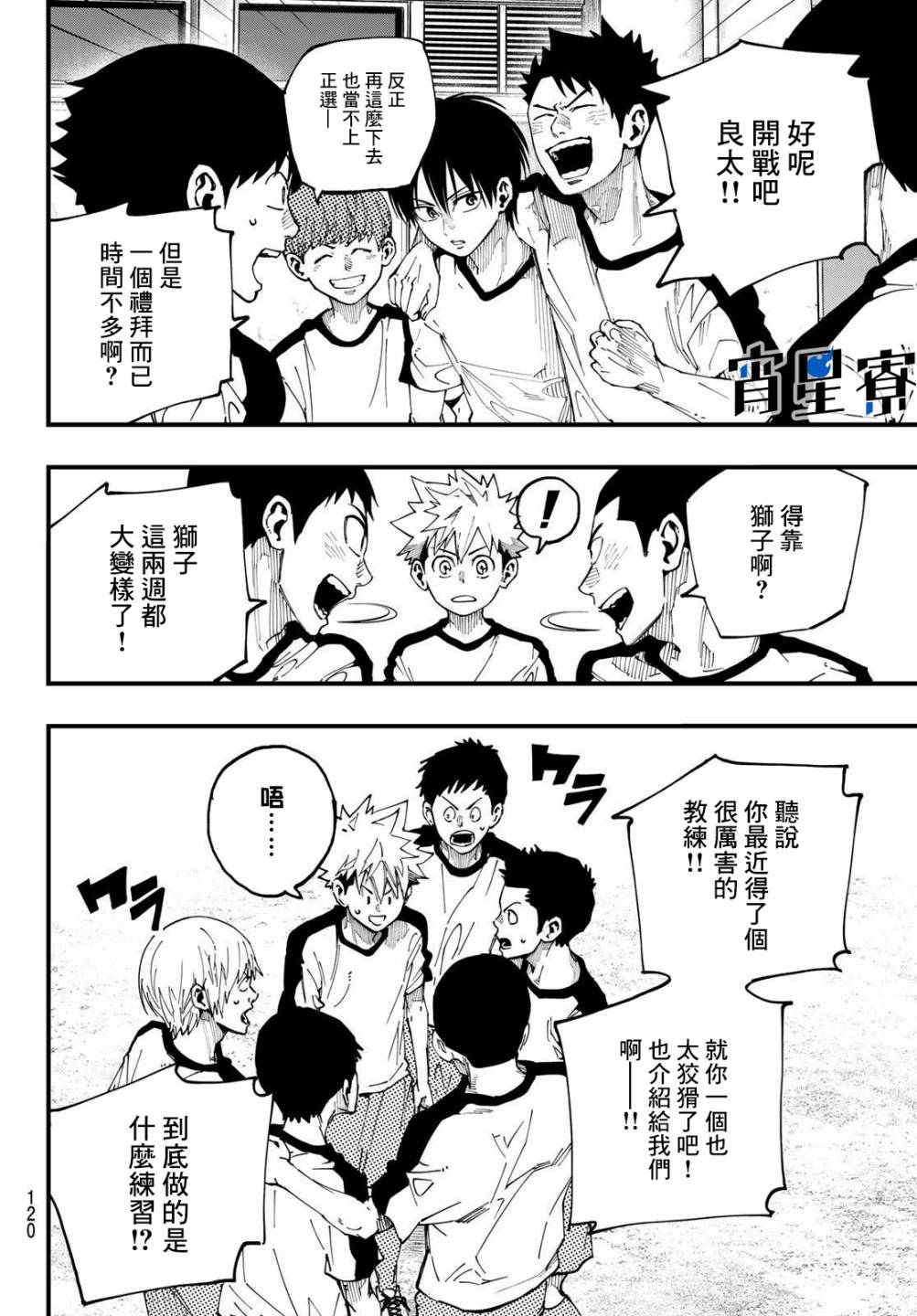 《iCONTACT》漫画最新章节第3话免费下拉式在线观看章节第【22】张图片