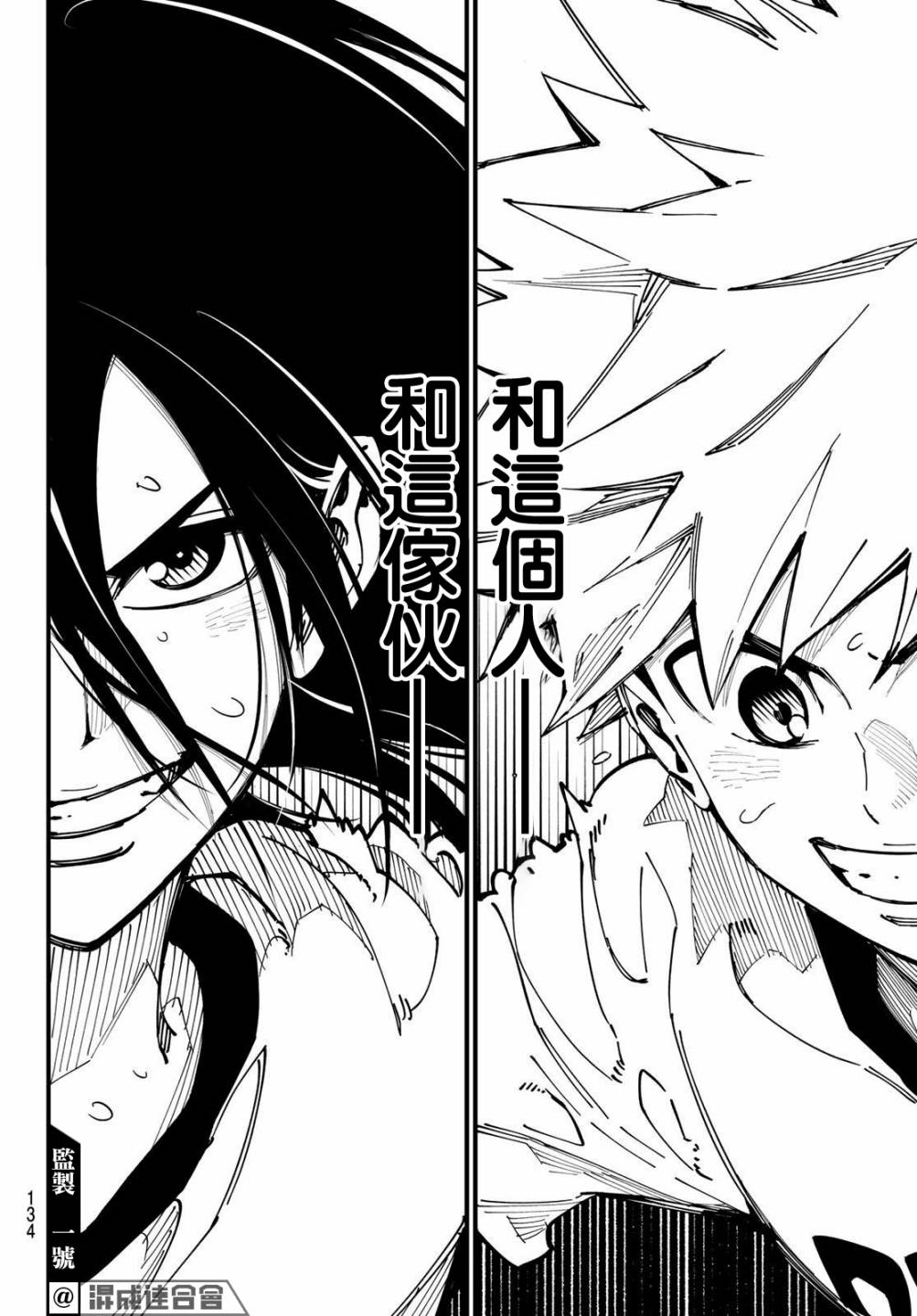 《iCONTACT》漫画最新章节第3话免费下拉式在线观看章节第【35】张图片