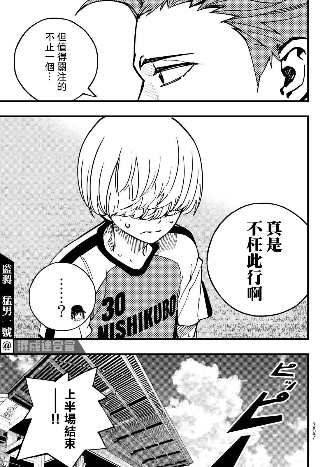 《iCONTACT》漫画最新章节第19话免费下拉式在线观看章节第【16】张图片