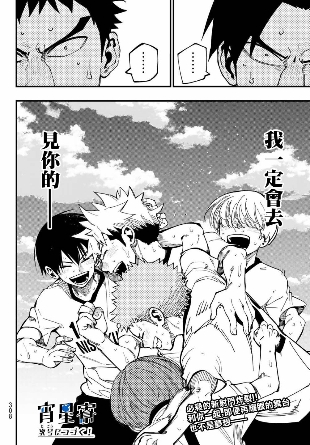 《iCONTACT》漫画最新章节第8话免费下拉式在线观看章节第【19】张图片