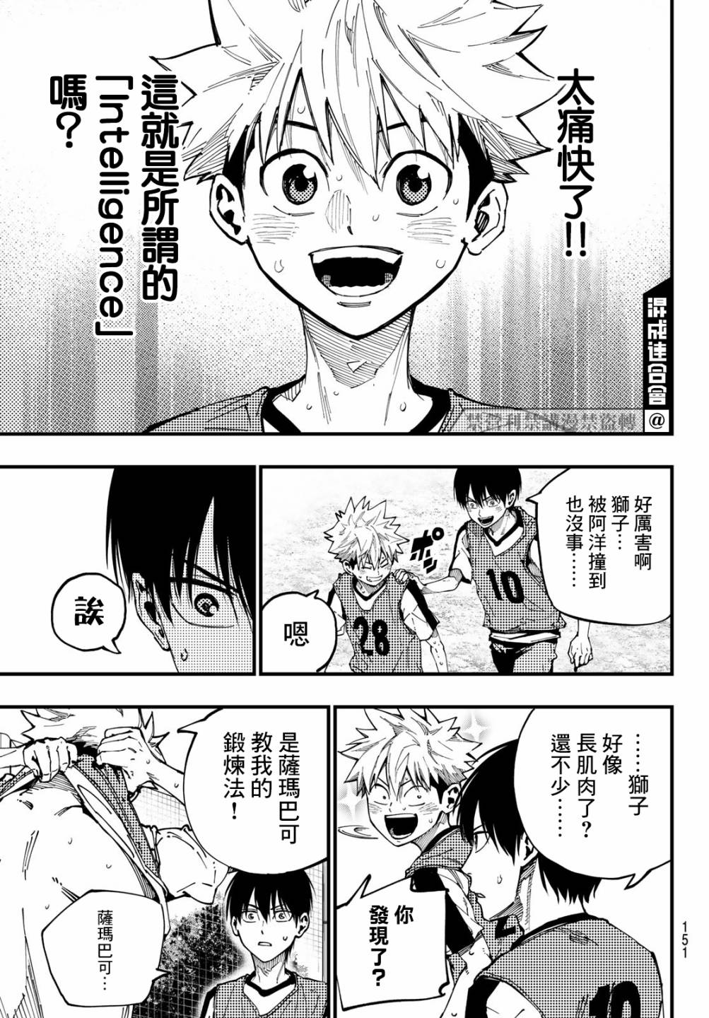 《iCONTACT》漫画最新章节第2话免费下拉式在线观看章节第【44】张图片