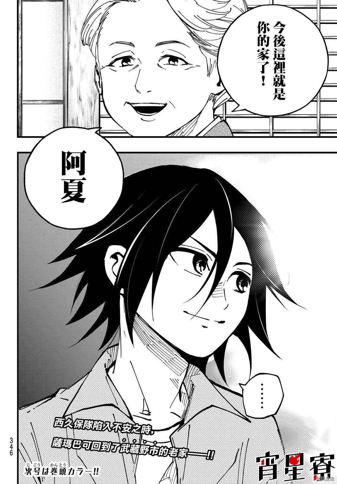 《iCONTACT》漫画最新章节第17话免费下拉式在线观看章节第【19】张图片