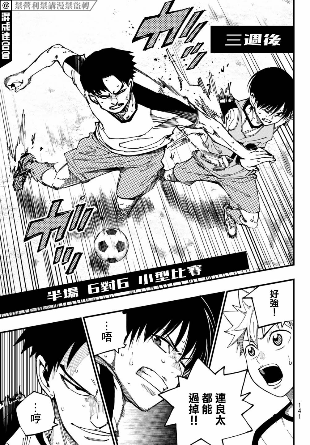 《iCONTACT》漫画最新章节第2话免费下拉式在线观看章节第【34】张图片