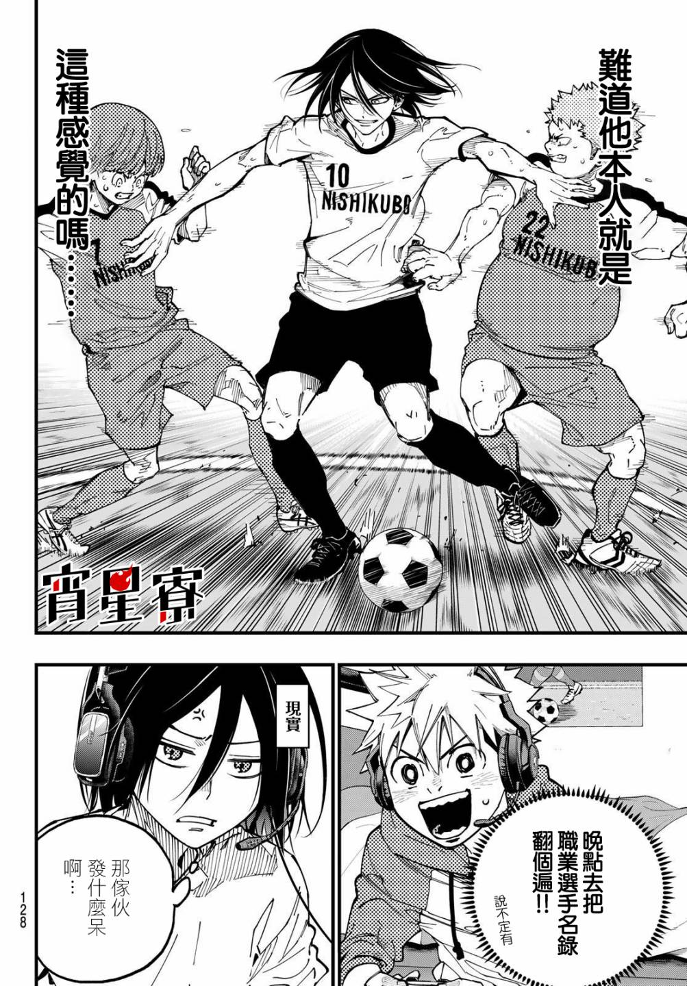 《iCONTACT》漫画最新章节第3话免费下拉式在线观看章节第【30】张图片