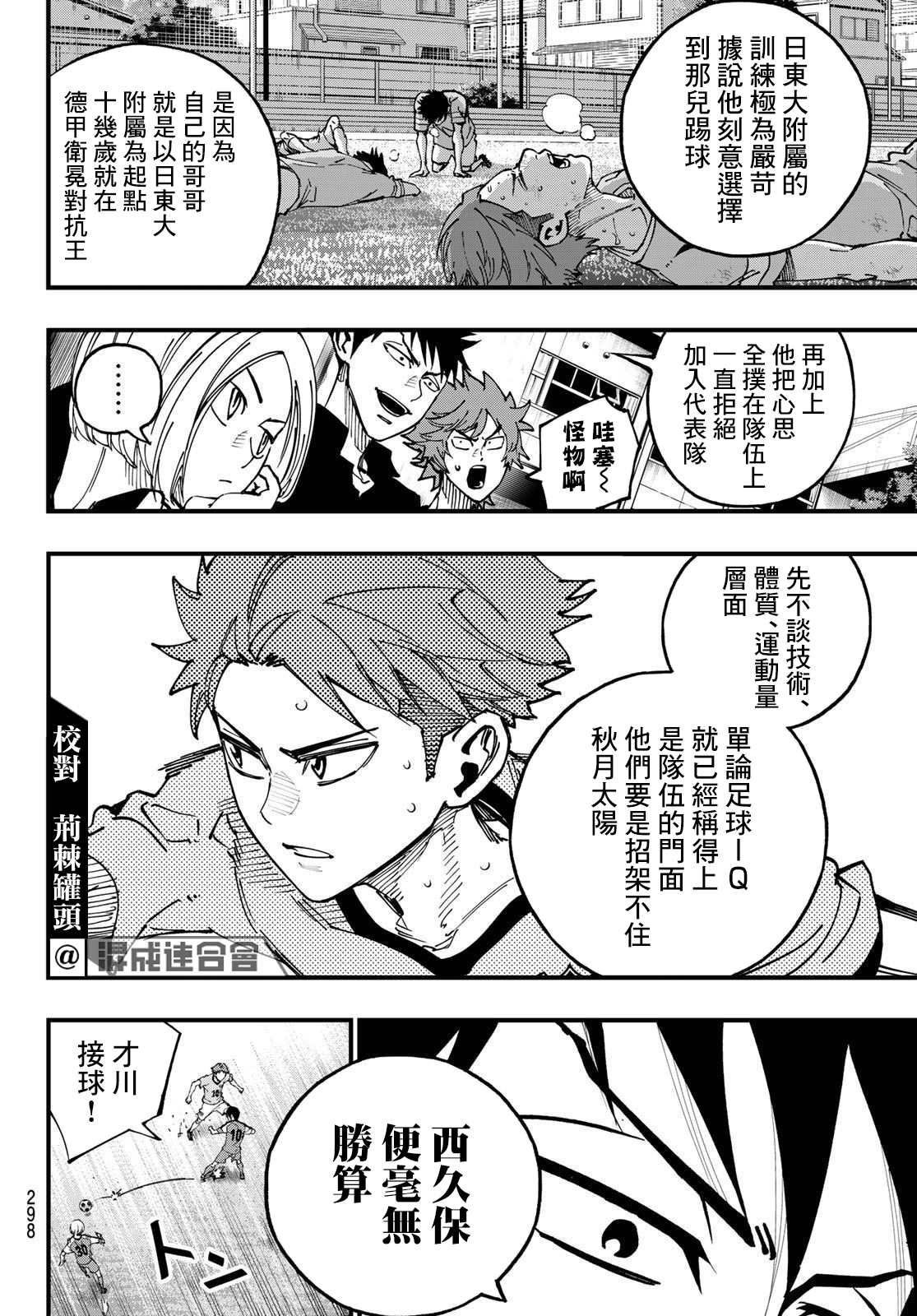 《iCONTACT》漫画最新章节第19话免费下拉式在线观看章节第【8】张图片