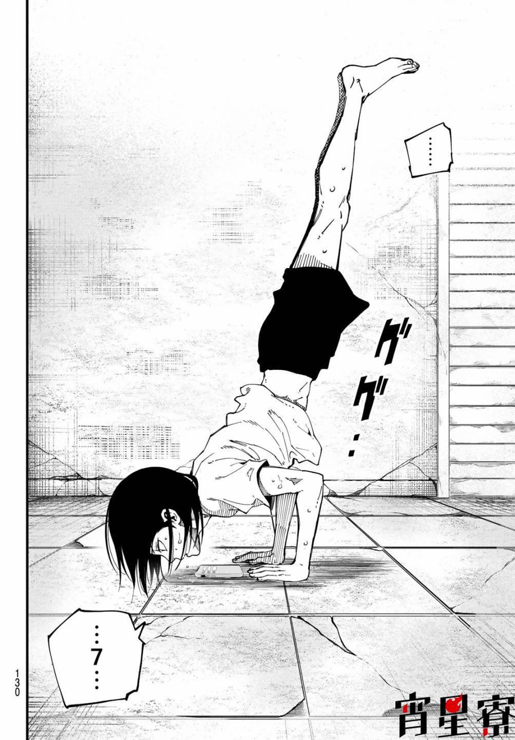 《iCONTACT》漫画最新章节第2话免费下拉式在线观看章节第【24】张图片