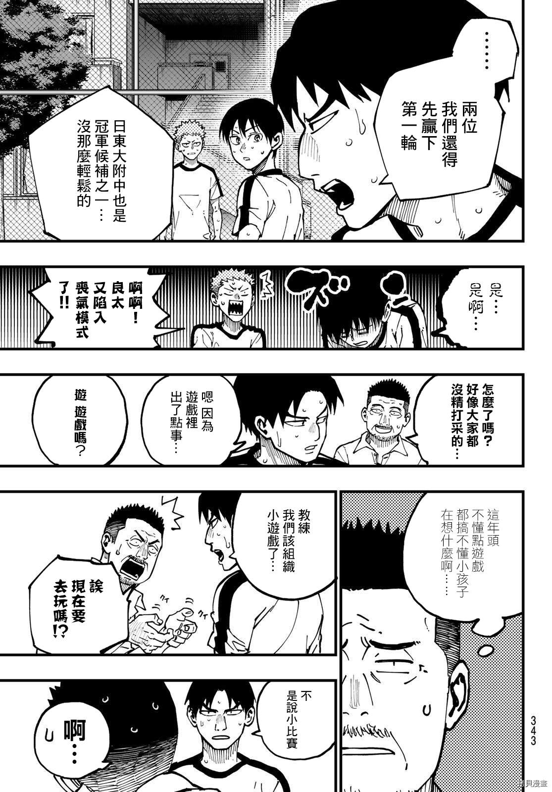 《iCONTACT》漫画最新章节第17话免费下拉式在线观看章节第【16】张图片