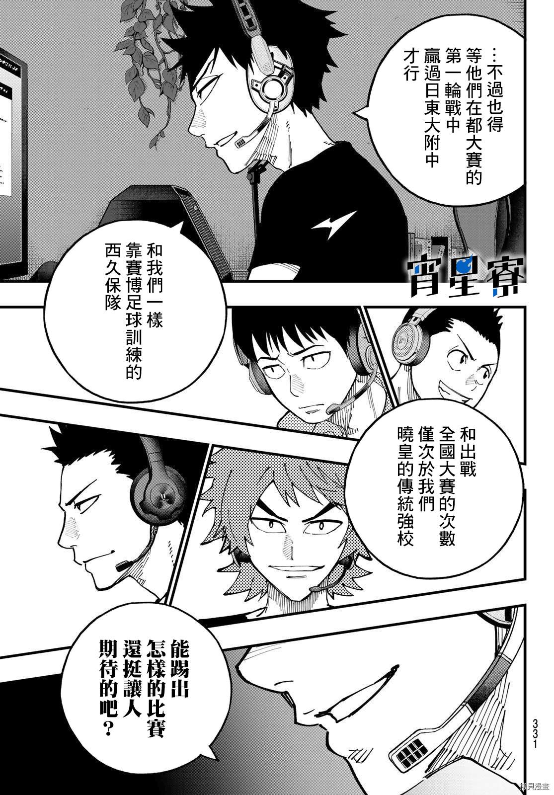 《iCONTACT》漫画最新章节第17话免费下拉式在线观看章节第【5】张图片