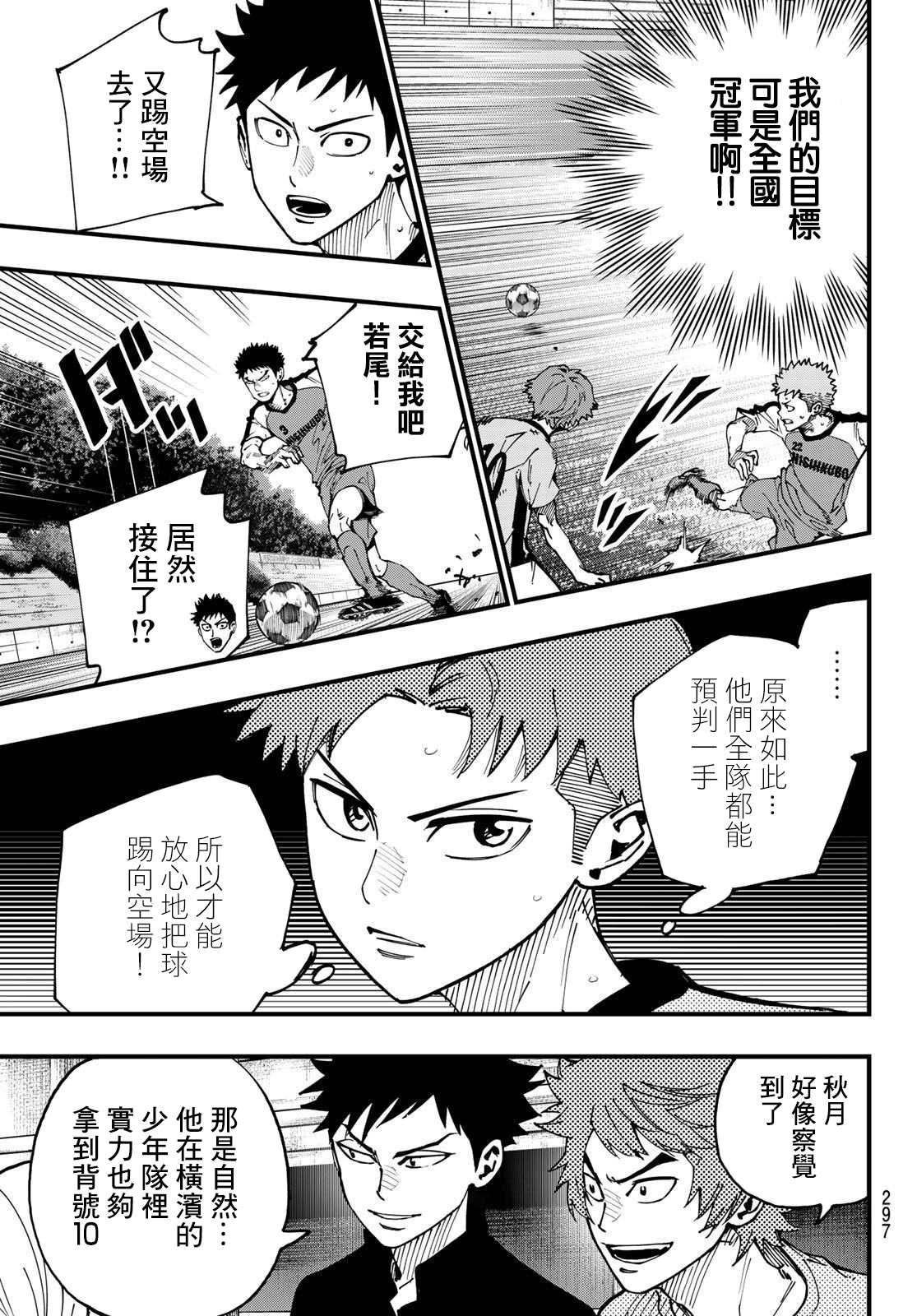 《iCONTACT》漫画最新章节第19话免费下拉式在线观看章节第【7】张图片