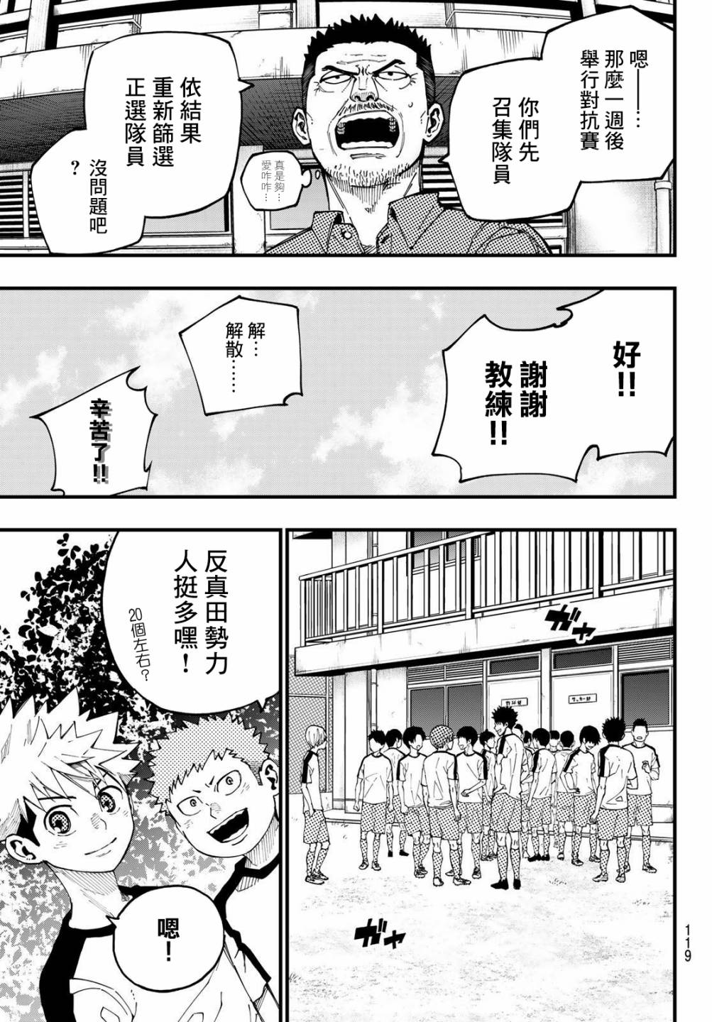 《iCONTACT》漫画最新章节第3话免费下拉式在线观看章节第【21】张图片