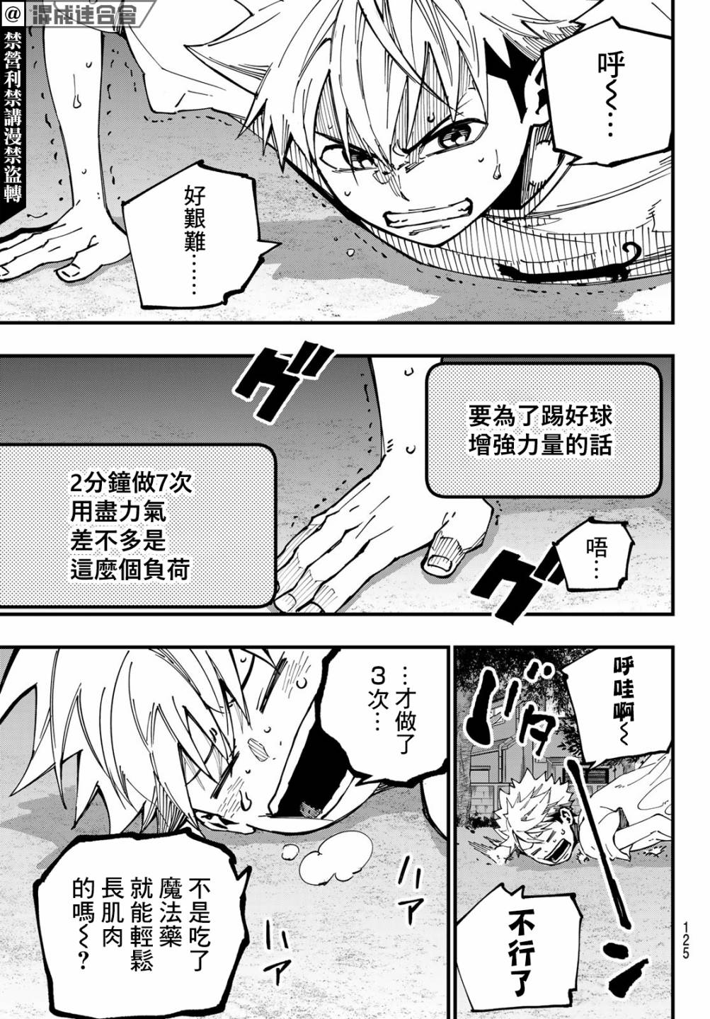 《iCONTACT》漫画最新章节第2话免费下拉式在线观看章节第【19】张图片