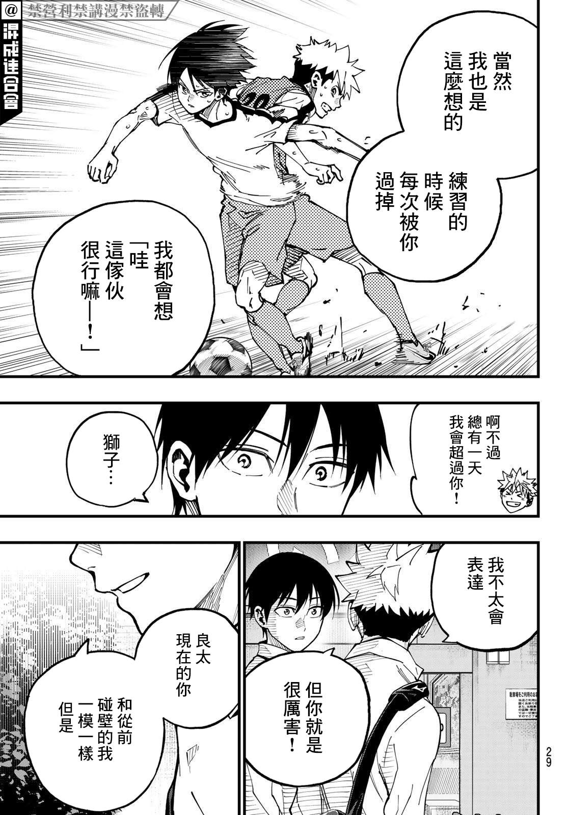 《iCONTACT》漫画最新章节第18话免费下拉式在线观看章节第【12】张图片