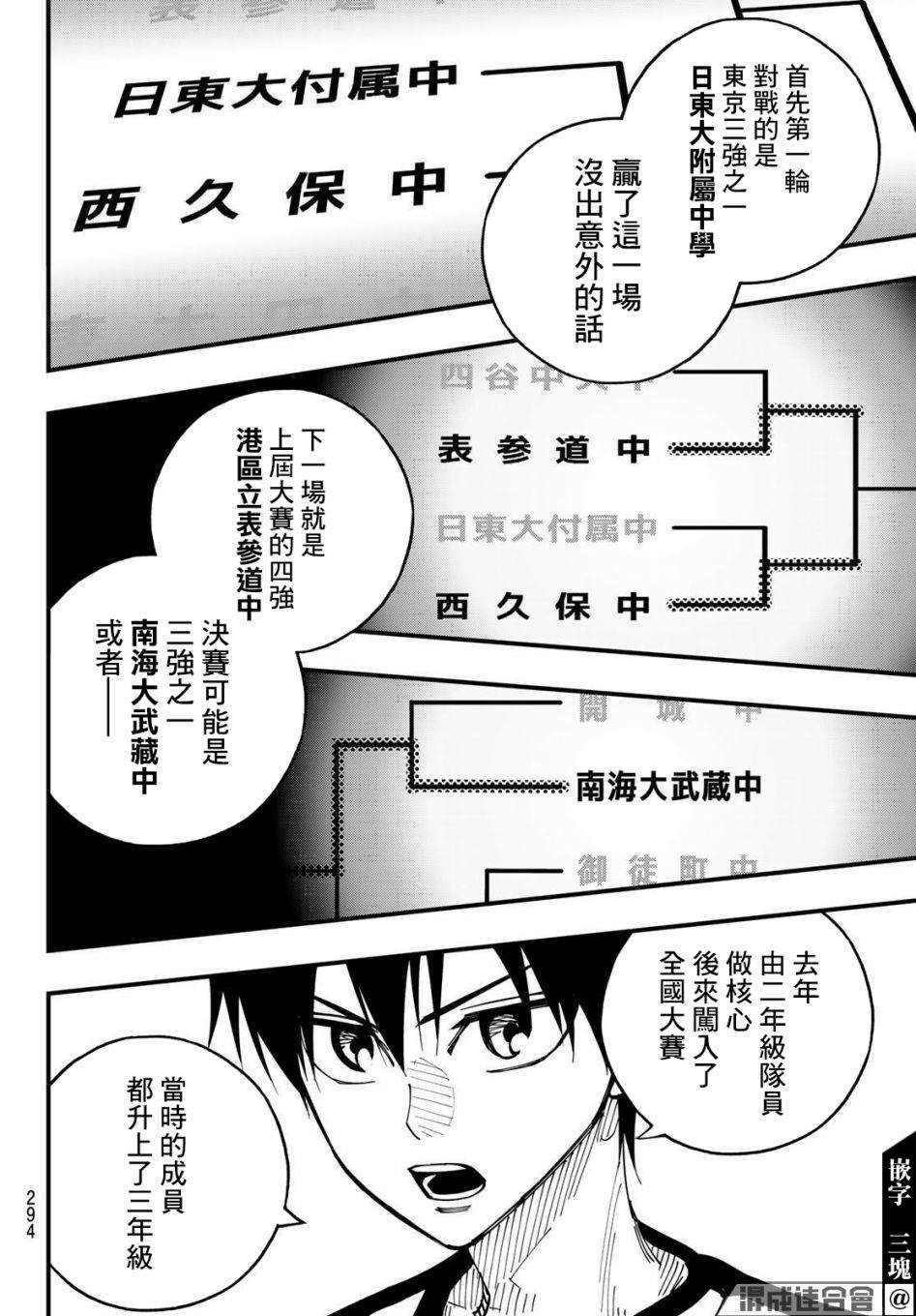 《iCONTACT》漫画最新章节第14话免费下拉式在线观看章节第【10】张图片