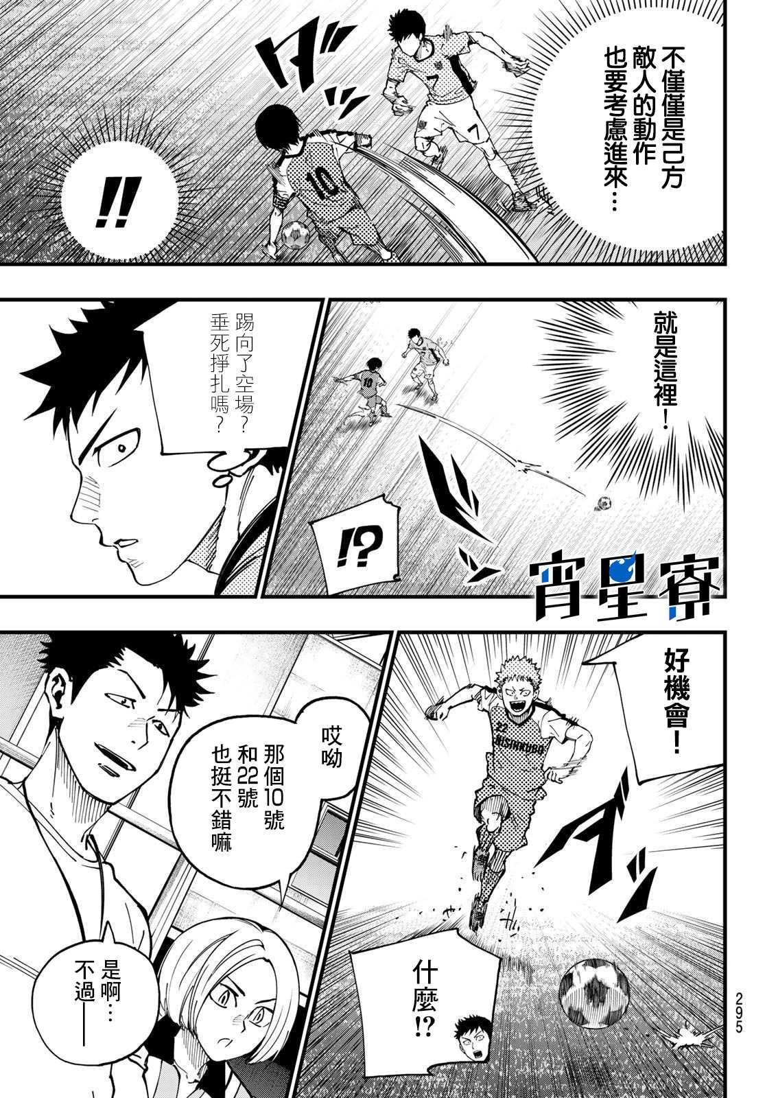 《iCONTACT》漫画最新章节第19话免费下拉式在线观看章节第【5】张图片