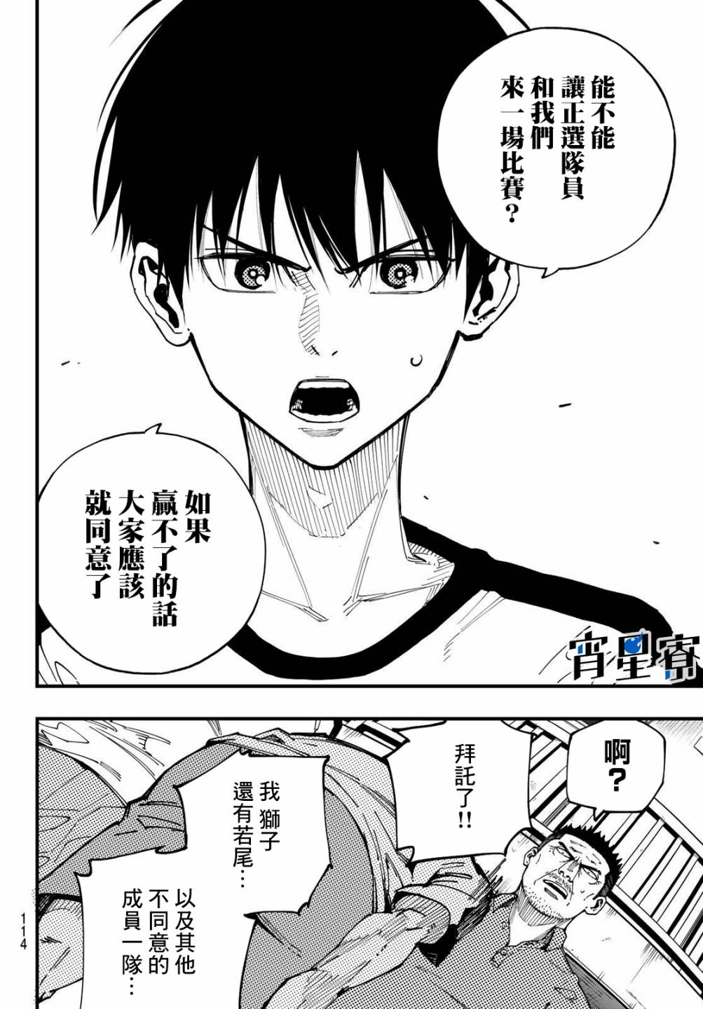 《iCONTACT》漫画最新章节第3话免费下拉式在线观看章节第【16】张图片