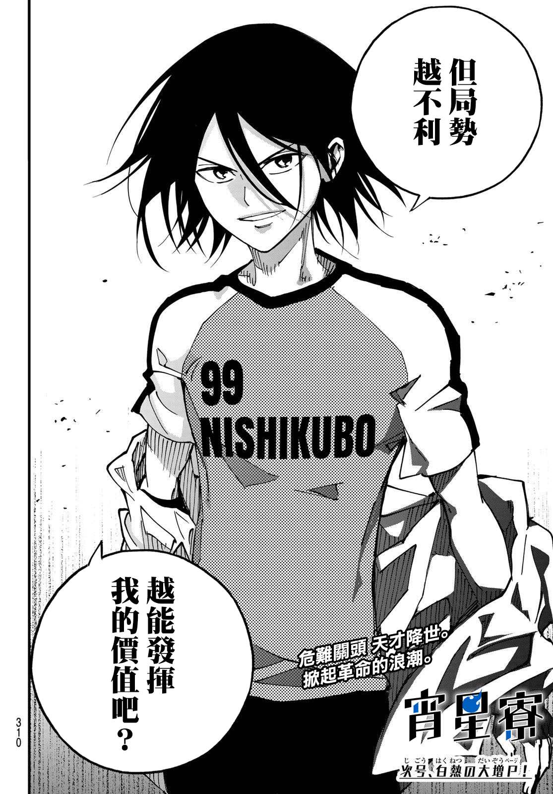 《iCONTACT》漫画最新章节第19话免费下拉式在线观看章节第【19】张图片