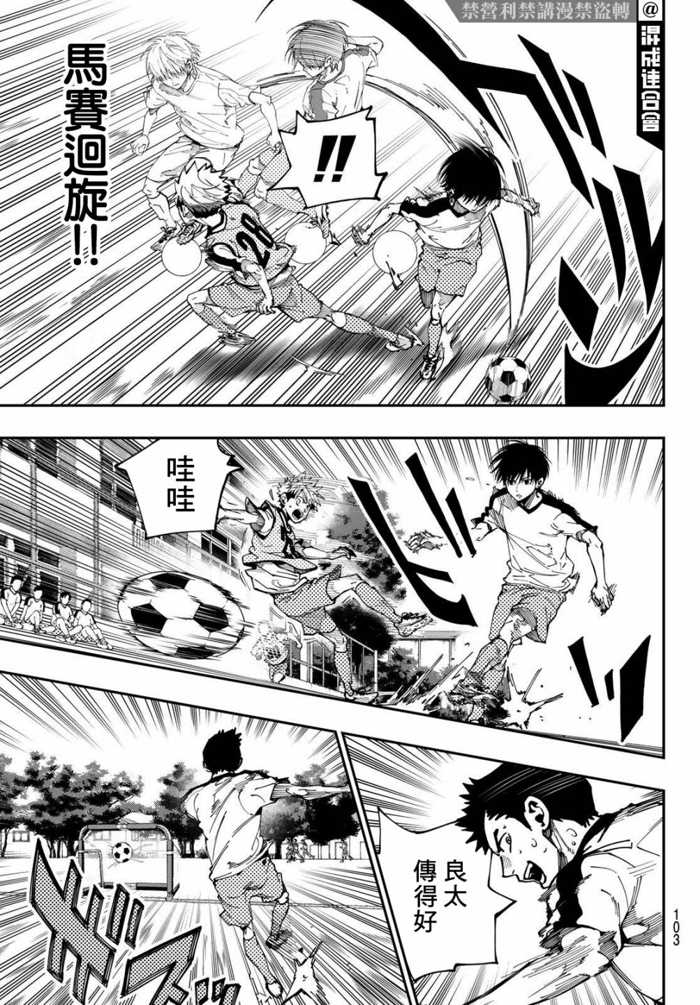 《iCONTACT》漫画最新章节第3话免费下拉式在线观看章节第【5】张图片