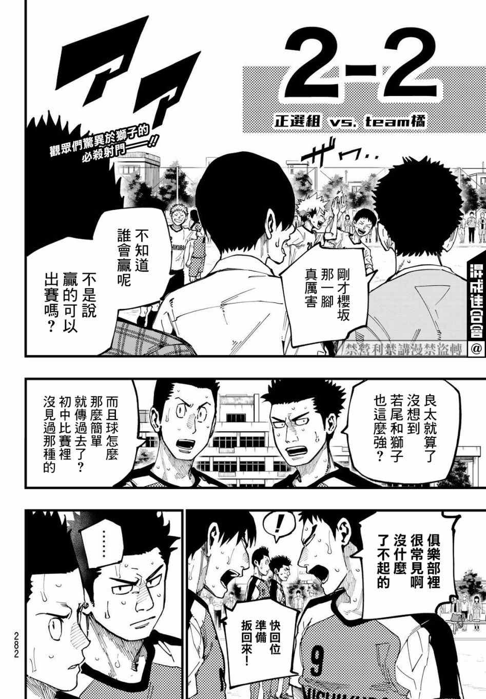 《iCONTACT》漫画最新章节第9话免费下拉式在线观看章节第【2】张图片