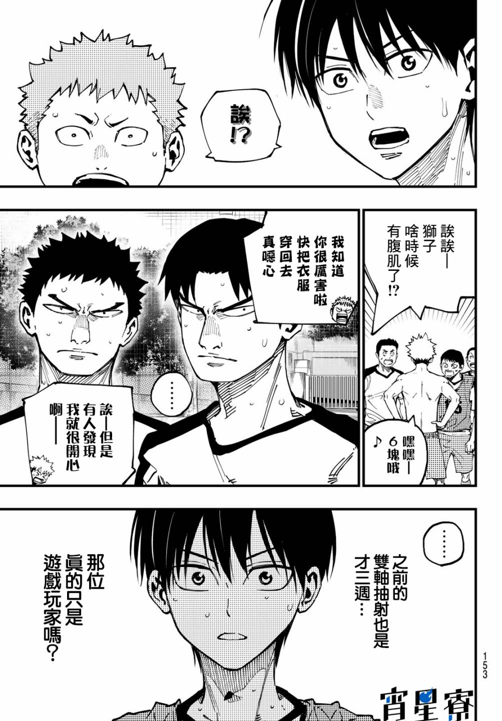 《iCONTACT》漫画最新章节第2话免费下拉式在线观看章节第【46】张图片