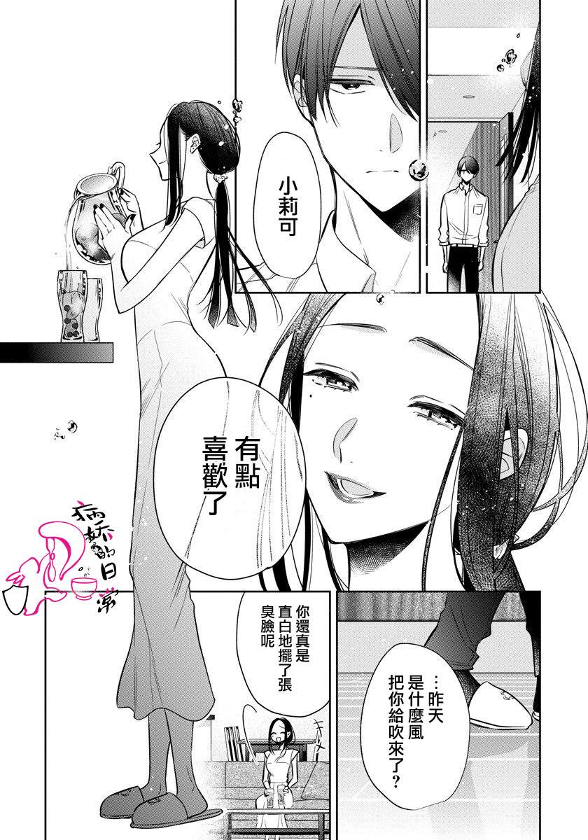 《才不要被溺爱黑道宠坏！》漫画最新章节第5话免费下拉式在线观看章节第【24】张图片