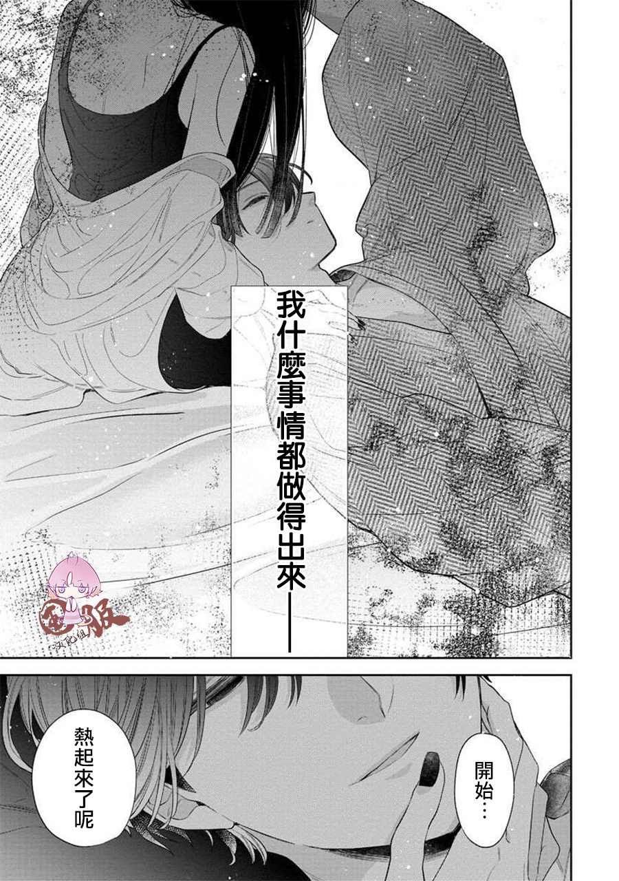 《才不要被溺爱黑道宠坏！》漫画最新章节第3话免费下拉式在线观看章节第【43】张图片