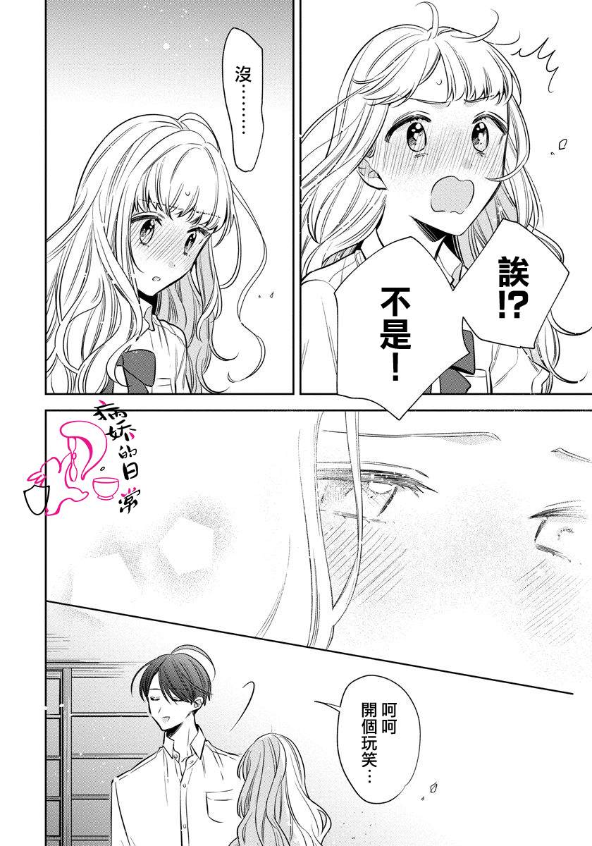 《才不要被溺爱黑道宠坏！》漫画最新章节第6话免费下拉式在线观看章节第【10】张图片