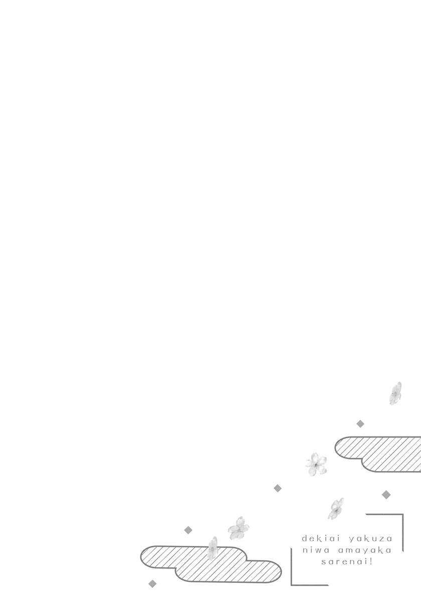 《才不要被溺爱黑道宠坏！》漫画最新章节第5话免费下拉式在线观看章节第【30】张图片