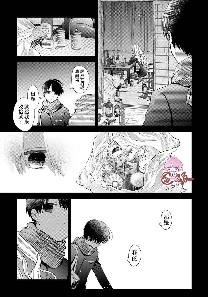 《才不要被溺爱黑道宠坏！》漫画最新章节第3话免费下拉式在线观看章节第【9】张图片