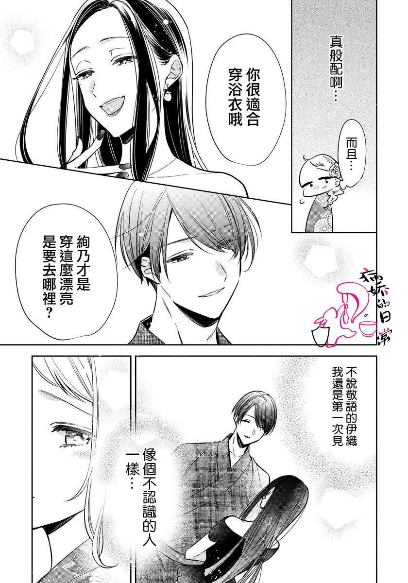 《才不要被溺爱黑道宠坏！》漫画最新章节第5话免费下拉式在线观看章节第【7】张图片