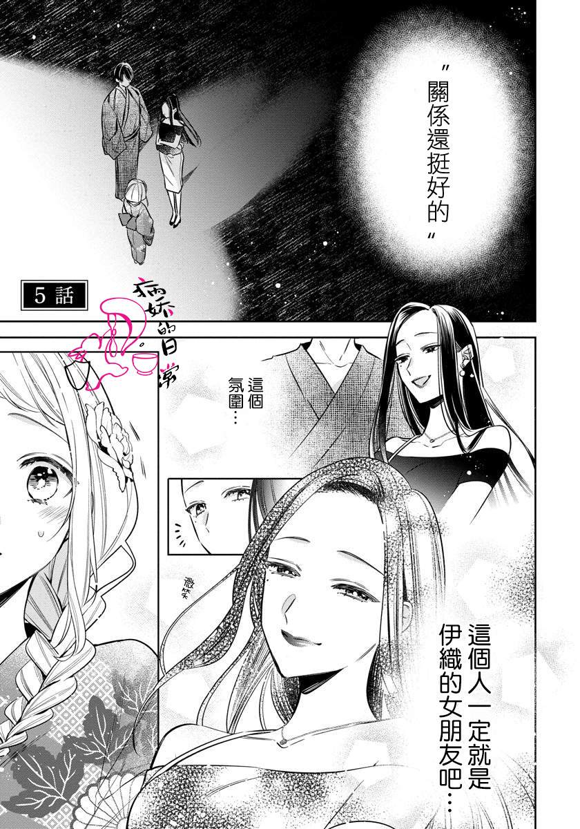 《才不要被溺爱黑道宠坏！》漫画最新章节第5话免费下拉式在线观看章节第【5】张图片