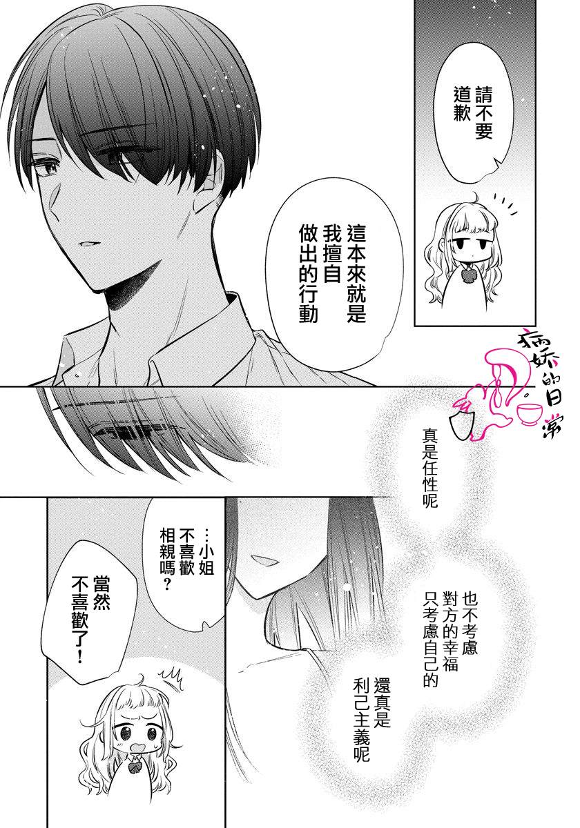 《才不要被溺爱黑道宠坏！》漫画最新章节第7话免费下拉式在线观看章节第【23】张图片