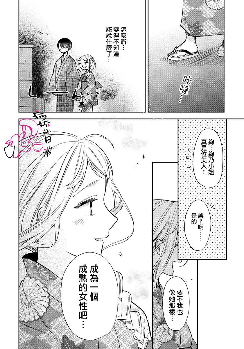 《才不要被溺爱黑道宠坏！》漫画最新章节第5话免费下拉式在线观看章节第【10】张图片
