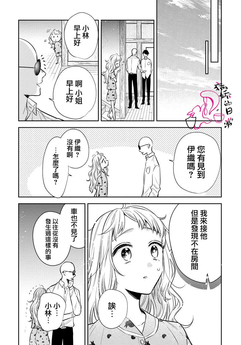 《才不要被溺爱黑道宠坏！》漫画最新章节第7话免费下拉式在线观看章节第【26】张图片