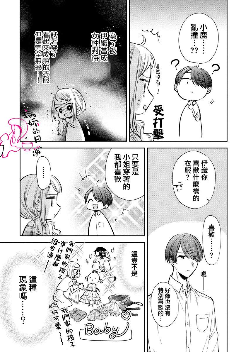 《才不要被溺爱黑道宠坏！》漫画最新章节第6话免费下拉式在线观看章节第【3】张图片