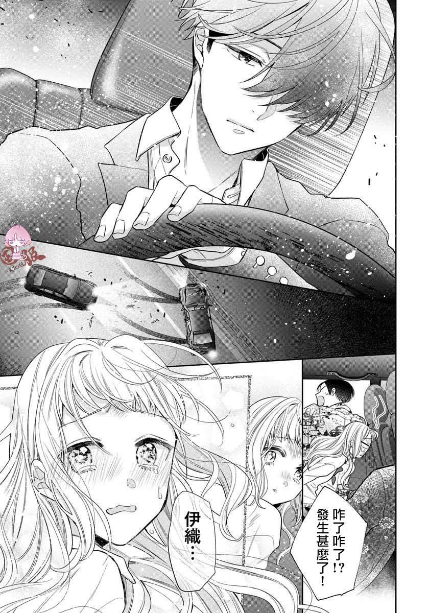 《才不要被溺爱黑道宠坏！》漫画最新章节第2话免费下拉式在线观看章节第【27】张图片