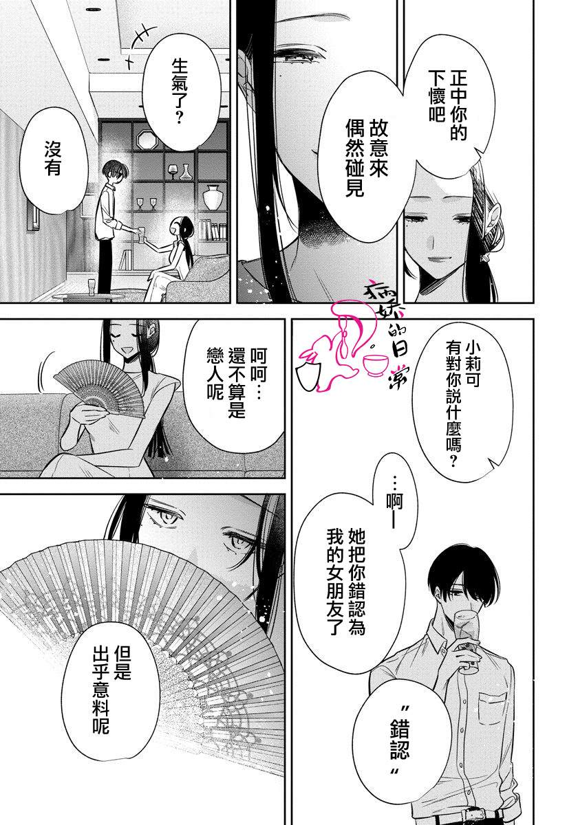 《才不要被溺爱黑道宠坏！》漫画最新章节第5话免费下拉式在线观看章节第【25】张图片