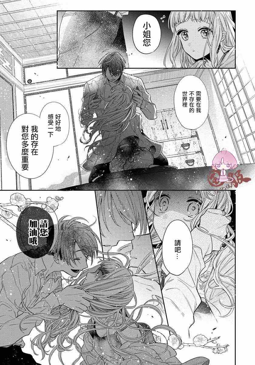 《才不要被溺爱黑道宠坏！》漫画最新章节第1话免费下拉式在线观看章节第【22】张图片