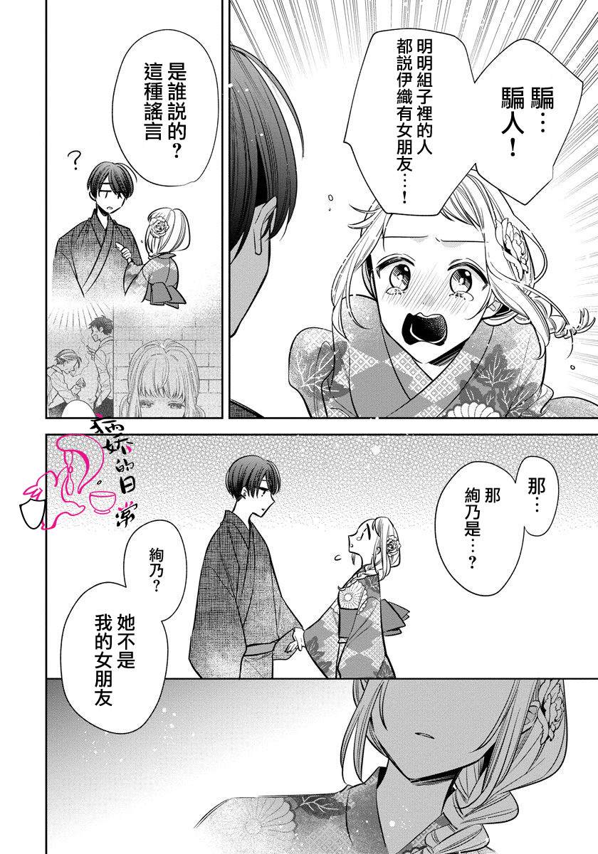 《才不要被溺爱黑道宠坏！》漫画最新章节第5话免费下拉式在线观看章节第【14】张图片