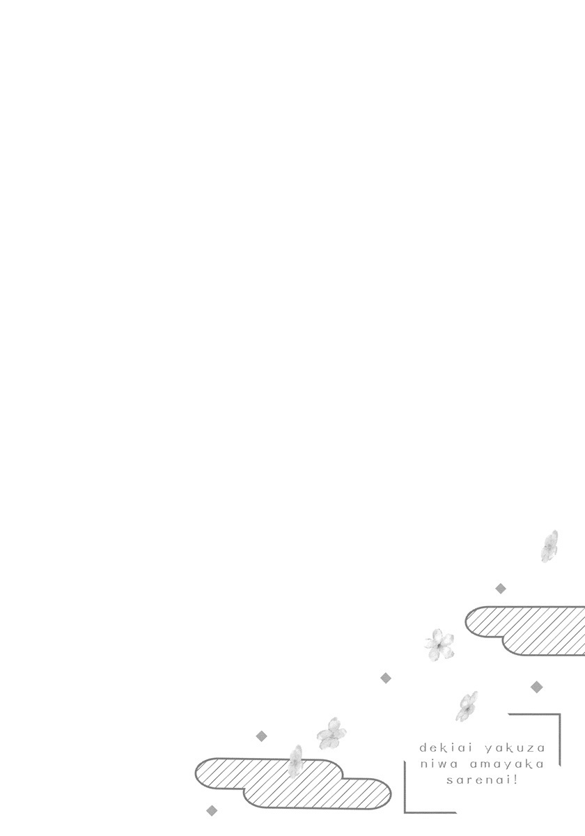 《才不要被溺爱黑道宠坏！》漫画最新章节第8话免费下拉式在线观看章节第【20】张图片