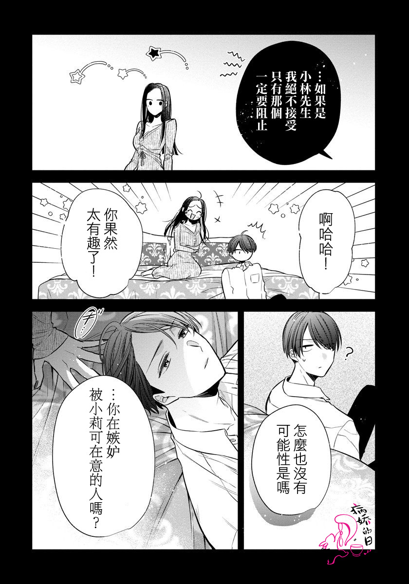 《才不要被溺爱黑道宠坏！》漫画最新章节第8话免费下拉式在线观看章节第【10】张图片