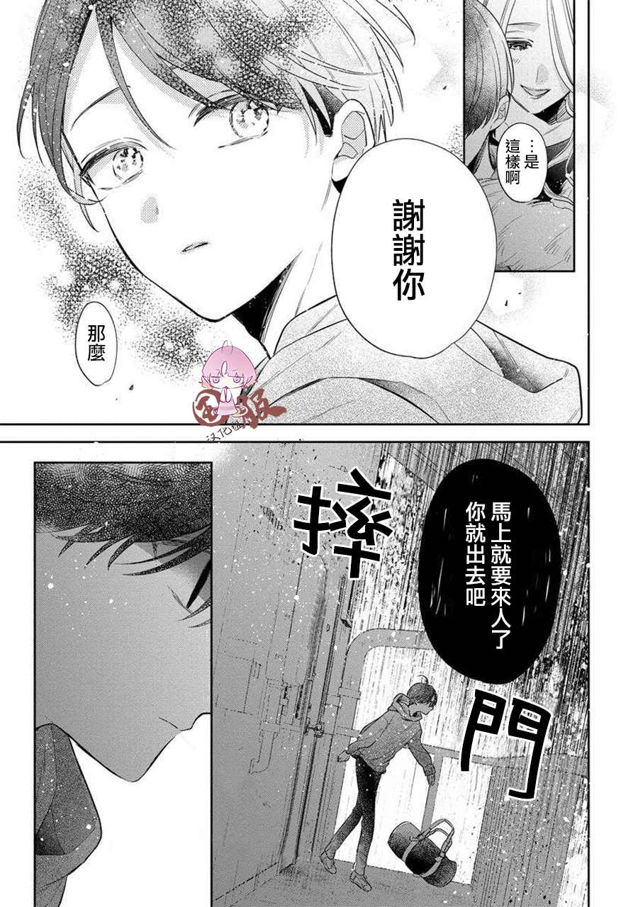 《才不要被溺爱黑道宠坏！》漫画最新章节第3话免费下拉式在线观看章节第【23】张图片