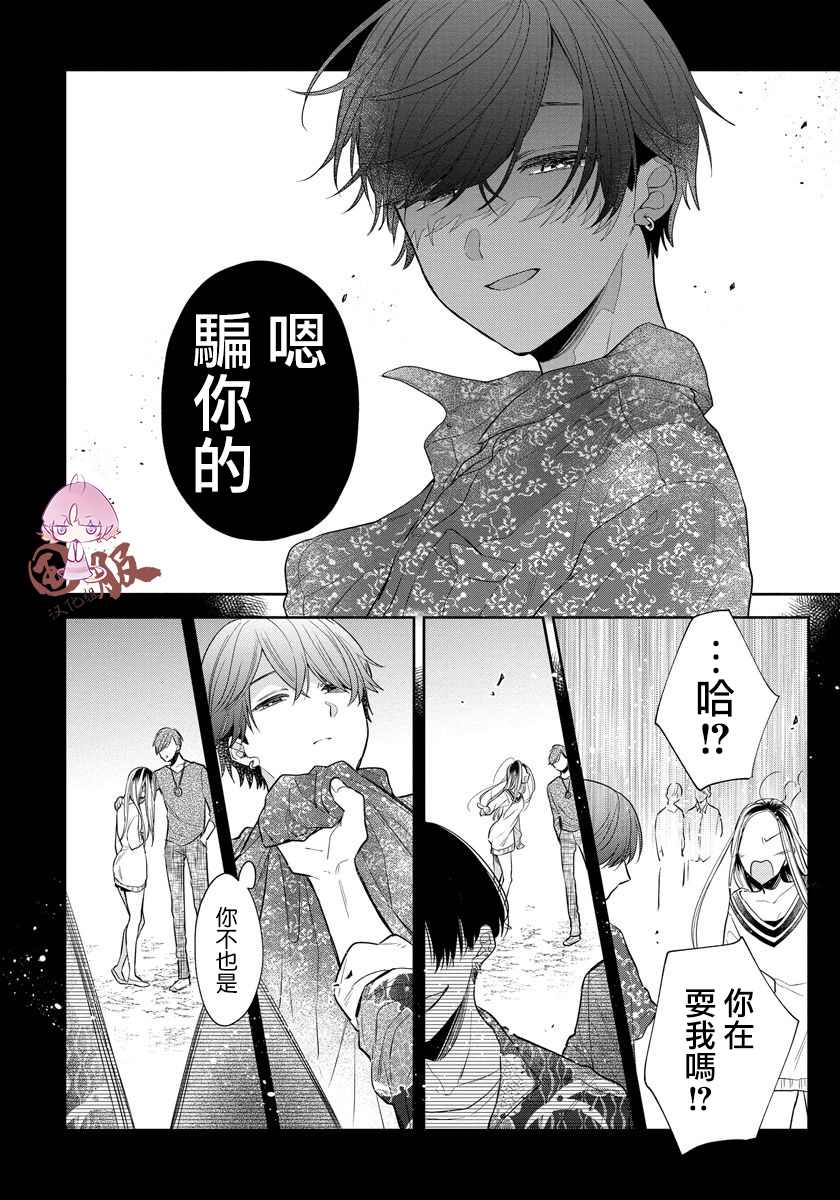 《才不要被溺爱黑道宠坏！》漫画最新章节第3话免费下拉式在线观看章节第【14】张图片