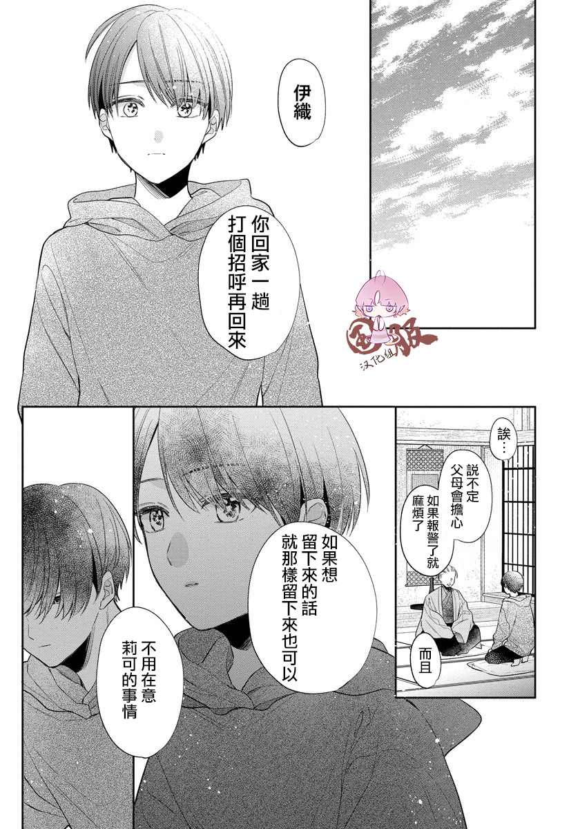 《才不要被溺爱黑道宠坏！》漫画最新章节第3话免费下拉式在线观看章节第【19】张图片